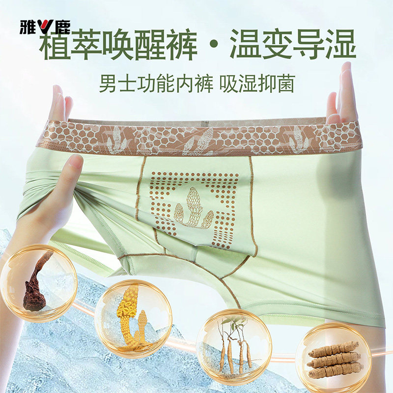 雅鹿男士内裤透气冰丝2026新款抗菌高档平角短裤男款宽松裤衩薄款
