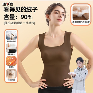 雅鹿保暖背心女带胸垫保暖内衣免穿文胸秋冬季女士打底衫内衣百搭