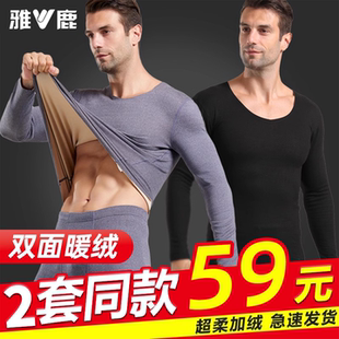 雅鹿保暖内衣男士套装德绒无痕中青年秋衣秋裤秋冬季打底衫线男款