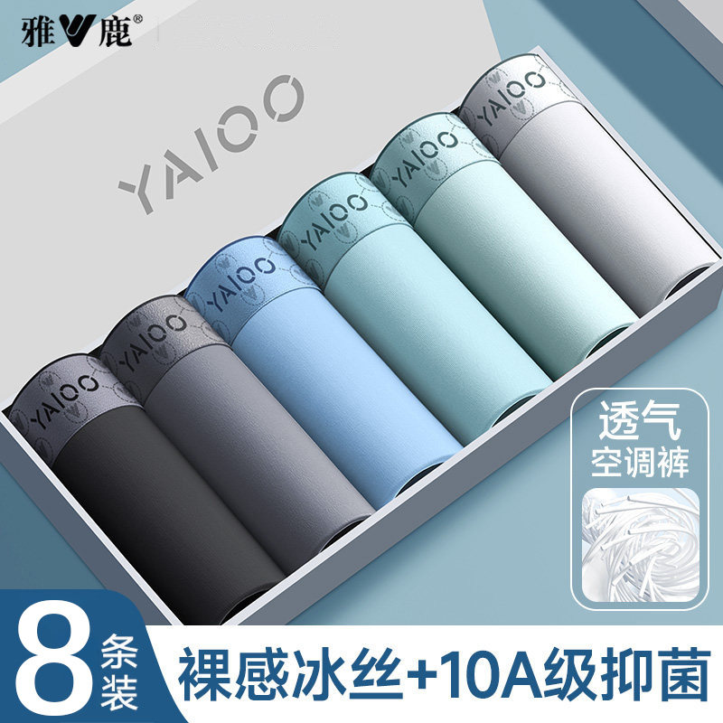 雅鹿男士内裤冰丝透气男生四角短裤头夏薄款男款平角抗菌2026新款
