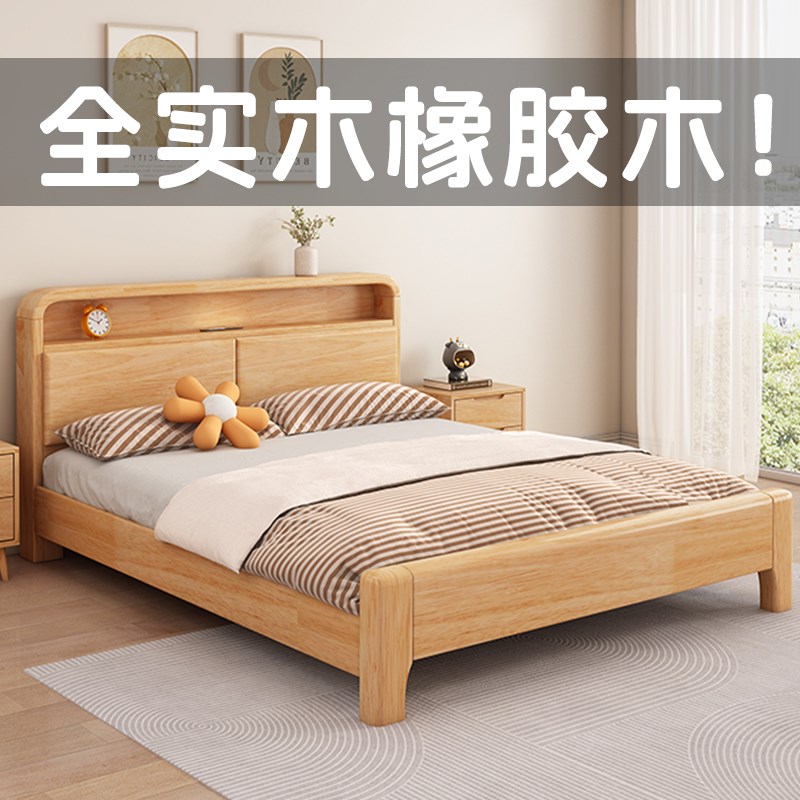 床实木床全c实木2024新款1米8双人床现代简约1米51.351米2单人床