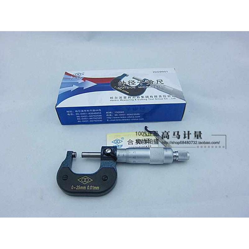 哈量外径千分尺 千分尺0-25 25-50Kmm到300mm 分厘卡