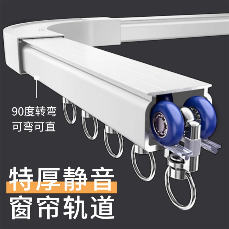 铝合金窗帘轨道单轨挂钩式滑轨z滑轮直轨导轨侧顶装窗帘杆滑道静