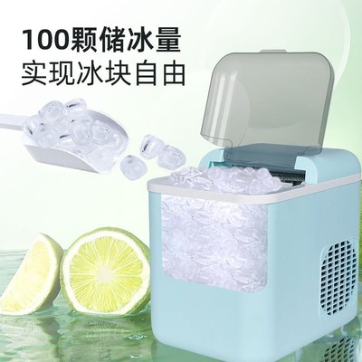 制冰机家用小型l全自动1人家庭用小功率宿舍用迷你学生用