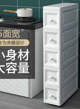 15/25/38CM夹缝收纳柜抽屉式置物G架卫生间窄边柜缝隙零食储物柜