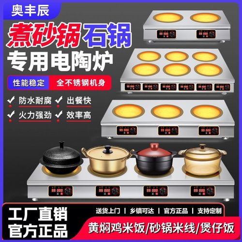 商用电磁炉多头电陶l炉四眼六头4头8头三头炉大功率多头炉灶餐饮