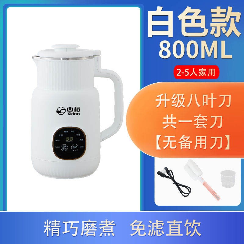 破壁豆浆机800ml多用途全自动家用静音豆浆机方便Z清洗破壁机