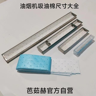 油烟机吸油棉条吸油烟机专用吸油棉抽烟机垫纸特厚阻燃小尺寸通用