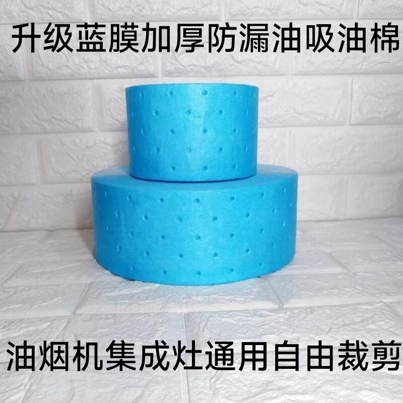 抽油烟机集成灶通用吸油棉防油贴吸油纸隔油垫片自由裁剪