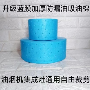 抽油烟机集成灶通用吸油棉防油贴吸油纸隔油垫片自由裁剪
