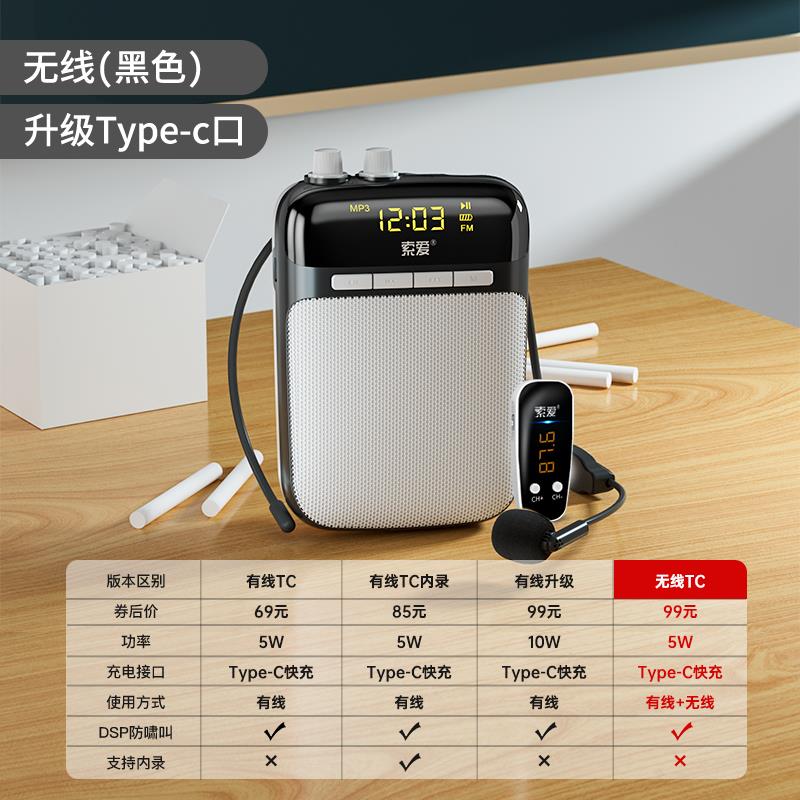索爱S318小蜜蜂扩音器教师专用无线耳麦克风上课宝导游喇叭扬声器