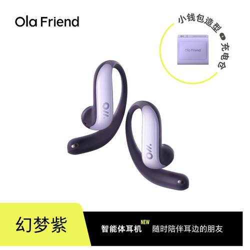 Ola Friend字节跳动豆包AI智能体耳机 开放式不入耳蓝牙耳机运动