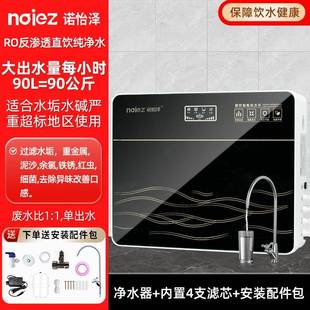 志高净水器家用直饮自来水龙头净水机厨房滤水器超滤五过滤器