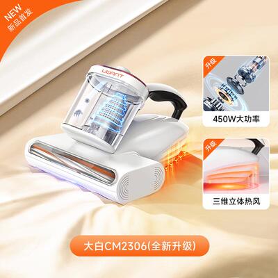 UWANT友望除螨仪除螨神器除螨床上家用吸尘器紫外杀菌大白CM2306