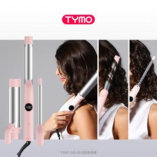 TYMO多功能3合1换头卷发棒多尺寸持久定型羊毛卷大波浪韩式卷