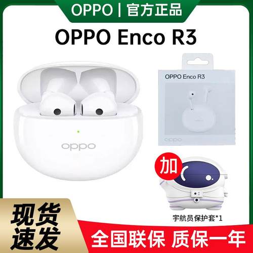 蓝牙耳机OPPO Enco R3真无线耳机oppoencoR3/2入耳式Air2/4入耳式