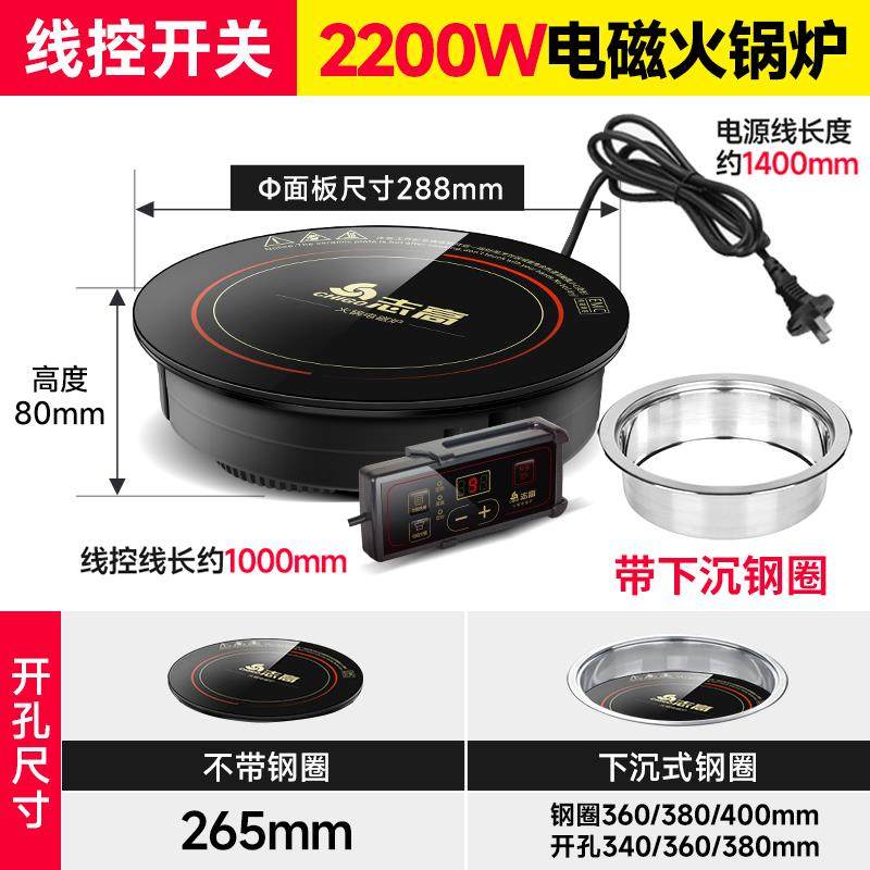 Chigo/志高 NL-C05H圆形迷你火锅店智能电磁炉商用嵌入式一人一锅