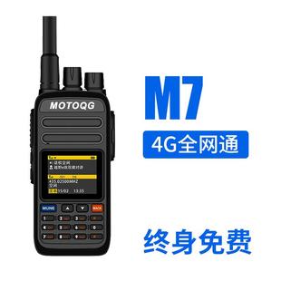 全国对讲机插卡户外对讲手持机4g公网电话对讲迷你对机讲5000公里