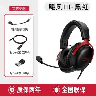 HyperX极度未知飓风2/3游戏耳机阿尔法7.1声金士顿耳麦降噪麦克风