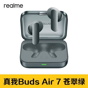 realme真我Buds Air7无线蓝牙耳机52dB降噪52小时长续航hires音质