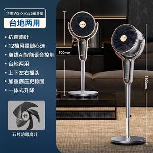 家用静音宿舍厨房专用台式 华生卧室空气循环扇电风扇落地2025新款