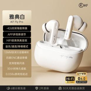 蓝牙耳机主动降噪无线 Pro入耳式 线游戏运动长待机2025新 Fly iKF