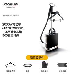 SteamOne法国艺术家全新智能家用蒸汽挂烫机直立式熨烫机熨电熨斗
