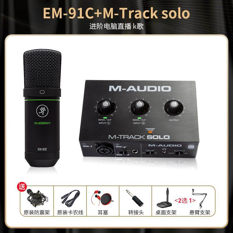 Running Man EM-91CRunningMan/美奇EM-91C直播话筒录音电容麦克