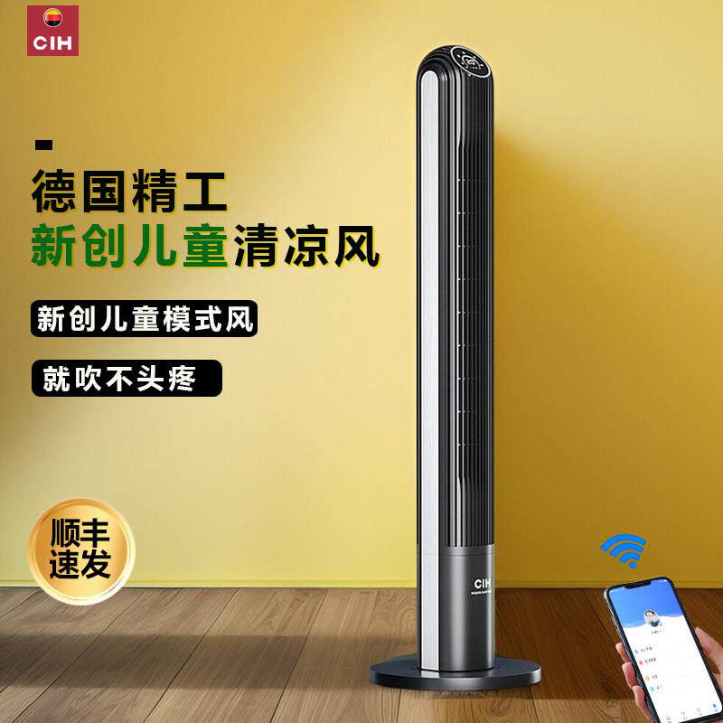 谧CIH 2025新叶款TF4605TR无塔扇静扇电风落地扇家用客厅卧室遥控