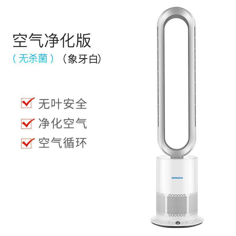 德国荣芝RONGEO无叶风扇家用节能空气循环台式遥控落地摇头电风扇