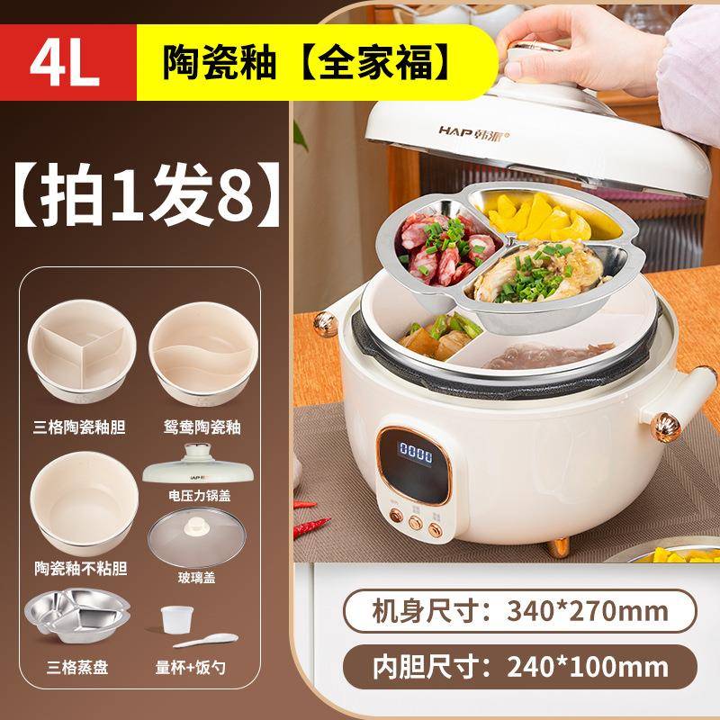 韩派三格内胆电压力锅家用鸳鸯胆分格胆懒人电饭煲110v美规海外版