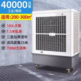 多朗移动大型工业冷风机商用仓库工厂制冷风扇可移动水风扇空调扇