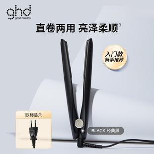 ghd黄金版直板夹直发夹拉直蓬松发根高颅顶卷发棒持久定型直夹板