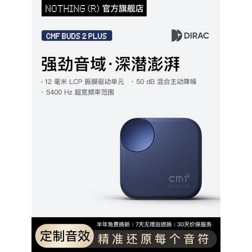 CMF by NOTHING Buds 2 Plus无线蓝牙耳机主动降噪超长续航高音质