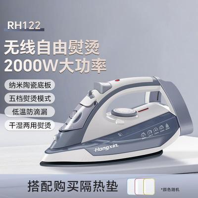 红心无线 线熨斗家用手持小型蒸汽蒸气熨斗裁缝店服装专用大功率