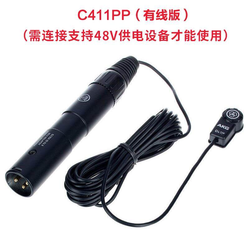 AKG C411PP专业古琴弦乐器电容拾音器古筝小提琴吉他二胡麦克风