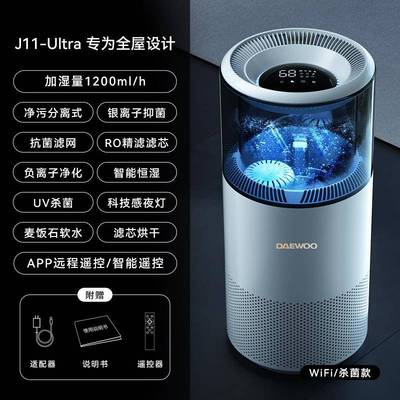 大宇冷热无雾加湿器家用静音卧室上加水蒸发式婴儿大容量空调落地