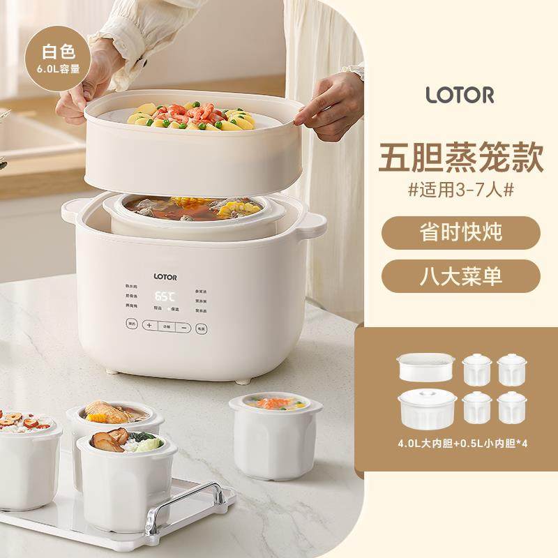 LOTOR D31lotor徕多电炖锅陶瓷炖锅炖盅隔水炖锅家用全自动煲汤锅