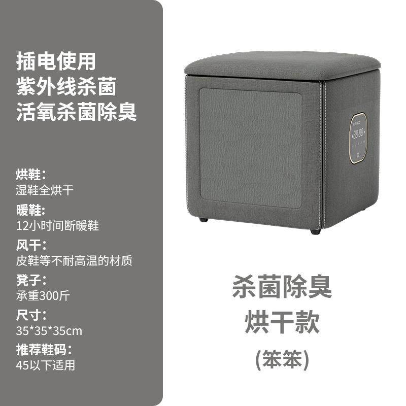 飞氧烘鞋凳家用智能干鞋器暖鞋神器除臭杀菌烘干机宿舍鞋子干鞋机