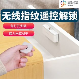 锁保险箱家用衣柜鞋 抽屉指纹锁密码 柜智能锁文件柜防盗储物安全锁