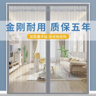 防蚊门帘夏季 2024新款 家用免打孔纱门帘魔术贴磁铁自吸磁性纱帘子