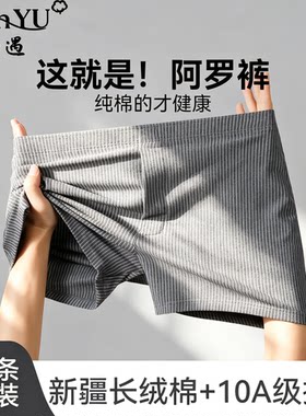 男士纯棉阿罗裤宽松睡大码