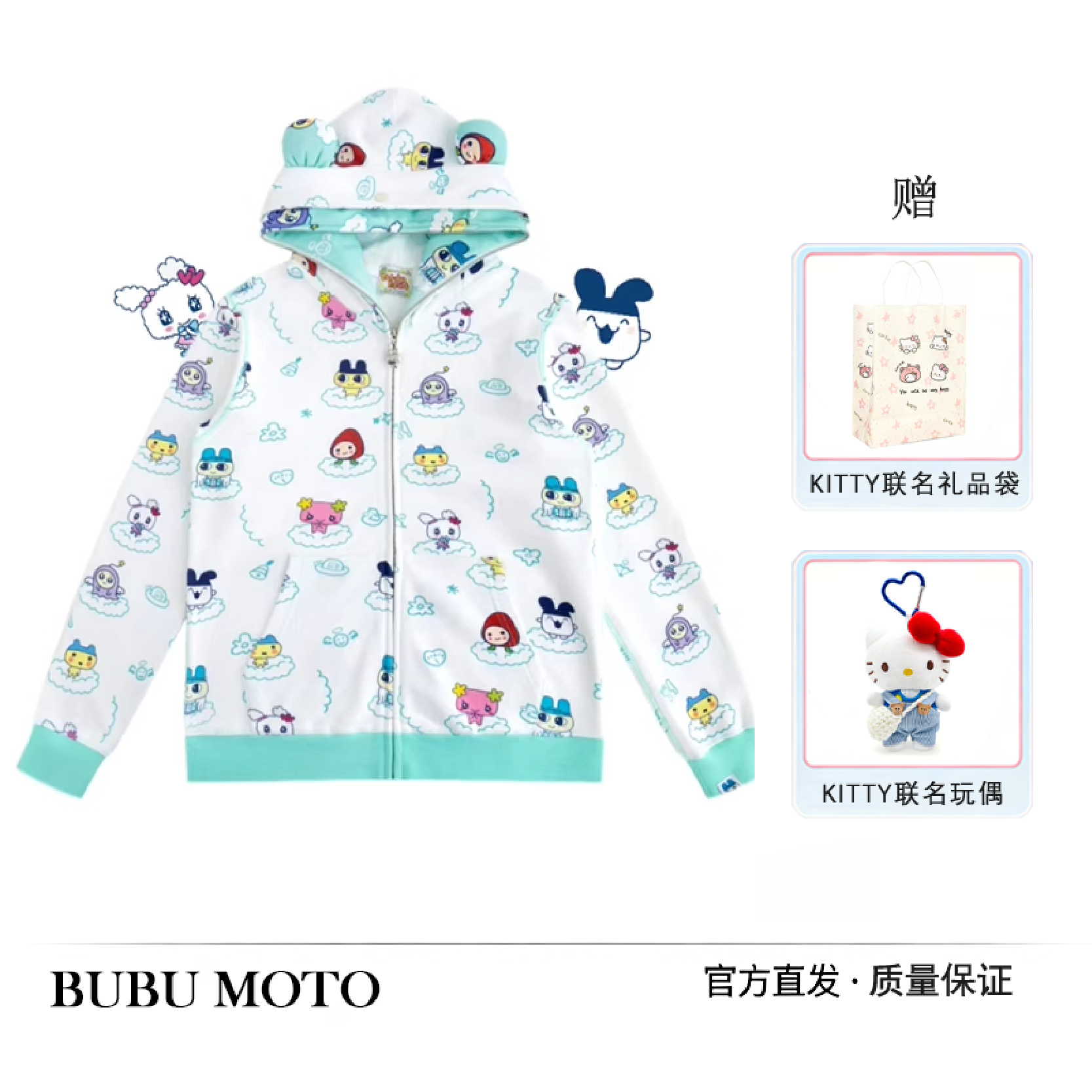 国内现货拓麻歌子 2.0隐藏款麻美吉二次元耳朵连帽开衫拉链外套女,模玩/动漫/周边/娃圈三坑/桌游,动漫T恤/鞋帽/服装,淘宝优惠券,粉丝福利购,淘宝优惠卷