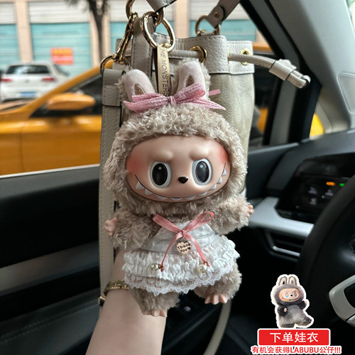 labubu娃衣一二代盲盒拉布布衣服搪胶公仔毛绒玩偶挂件可爱娃衣