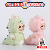 labubu四代娃衣原创绿色恐龙粉色恐龙mini拉布布4.0心底密码 衣服