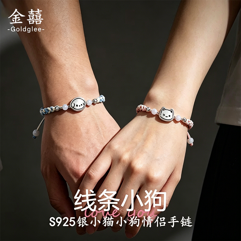 S925银小猫小狗情侣手链男女百搭高级感手链学生送女朋友生日礼物