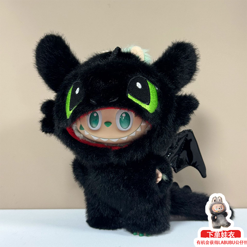 labubu娃衣马卡龙黑色无牙仔娃衣