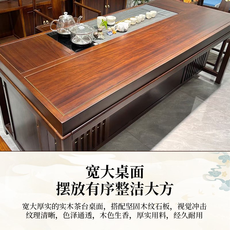 乌金木全实木茶桌椅组合新中式办公室家用喝茶功夫泡茶台现代简约