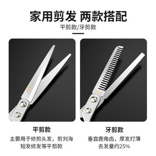 美发家用剪刘海牙剪平剪打薄剪神器儿童剪发 金达日美理发剪刀套装