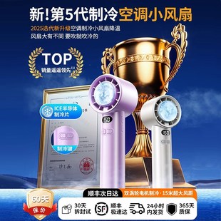 USB小型迷你充电风扇 手持小风扇超高速半导体制冷冰敷制冰便携式
